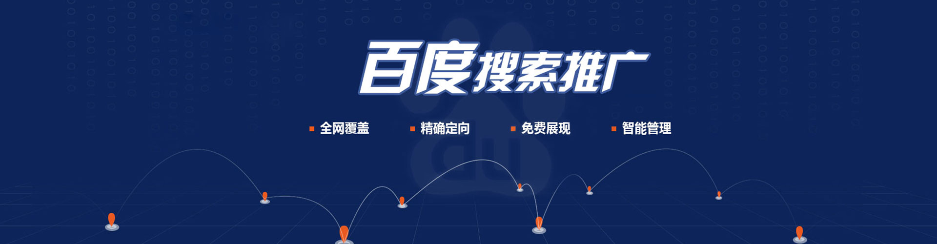洛龙百度竞价广告