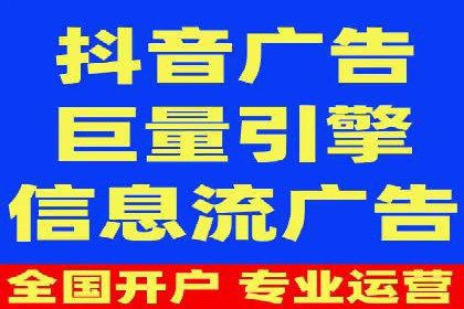 某企业信息流代运营全流程解析